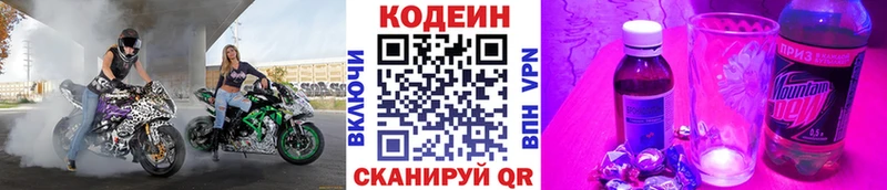 Кодеиновый сироп Lean Purple Drank  купить  цена  Боровичи 