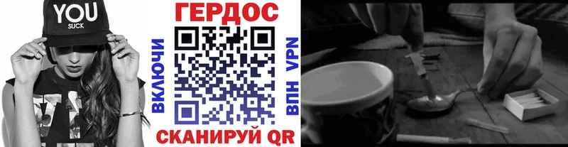 ГЕРОИН герыч Боровичи