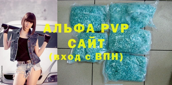 ALPHA-PVP Балахна
