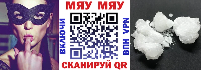 МЯУ-МЯУ мука  мега сайт  Боровичи  где купить  